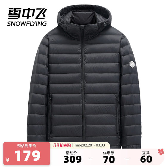 Flying in the Snow Autumn and Winter Lightweight Down Jacket Men's Hooded Sports Casual Short Fashion Large Size Lightweight Trendy Jacket