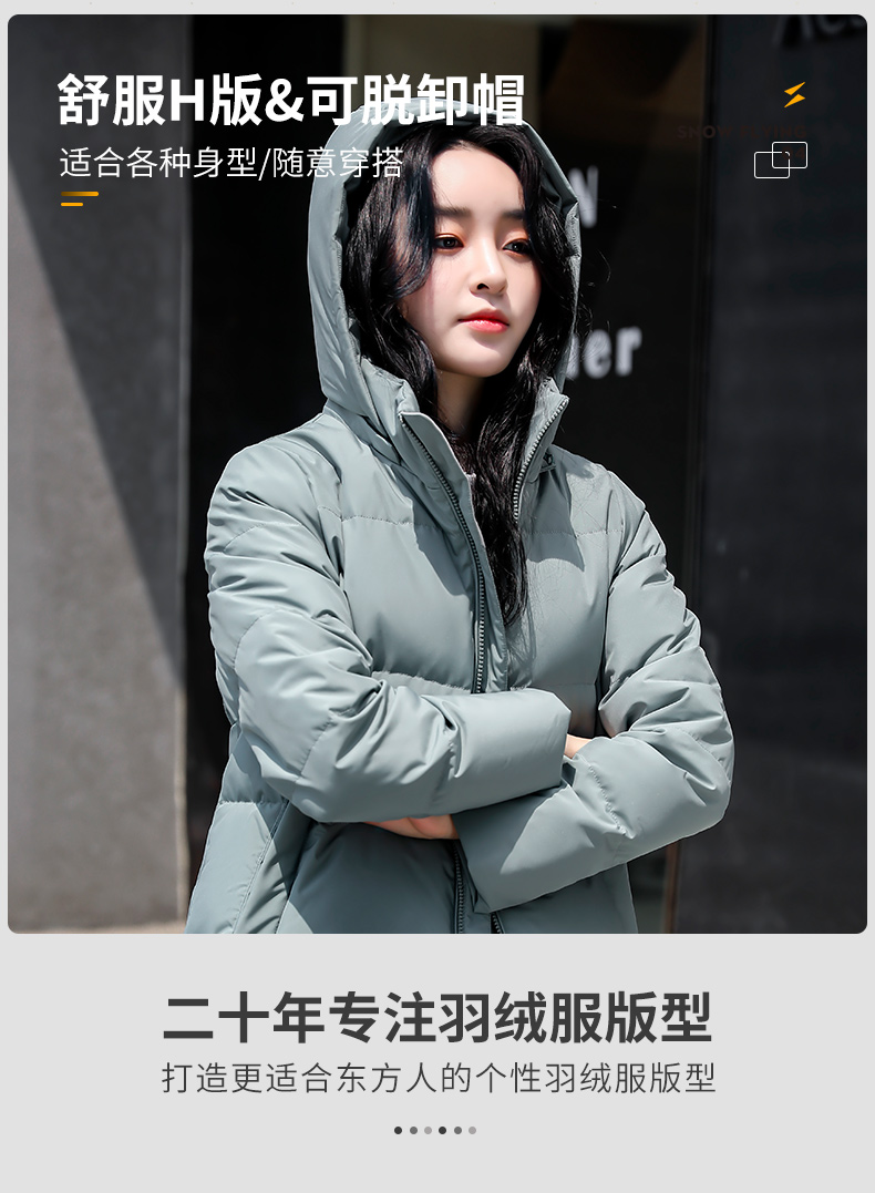 雪中飞 女士修身中长款 过膝连帽羽绒服 图4