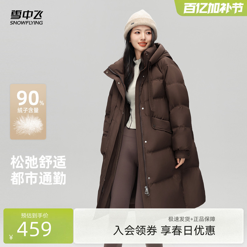 Xuezhongfei 2026 Spring New Women's Mid-Length down Jacket with Detachable Hood, Korean Style, Sweet and Thickened, College Style