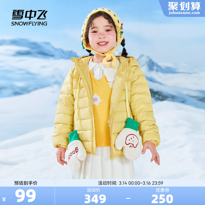 Snow Fly 2023 new fashion light and light cap plume feather clothes for boys and girls to warm coat
