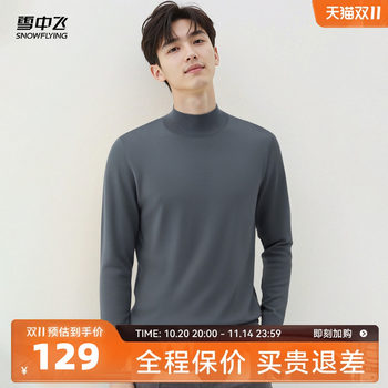 Casual cardigan snowflying/flying in the snow Casual cardigan snowflying/flying in the snow