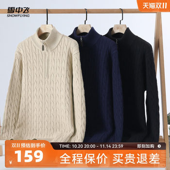 Flying in the snow half turtleneck casual men's sweater Flying in the snow half turtleneck casual men's sweater