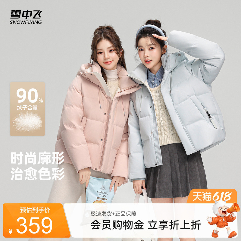 Xuezhongfei 2026 Summer New Short Macaron Color Hooded Puffer Jacket Slim Fit and Warm