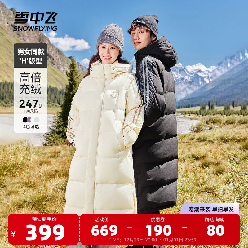 Snowy Fly Great Quilt Peak Ski Autumn Winter New Outdoor Fashion Long couple Men's and women's down clothes neutral-Taobao