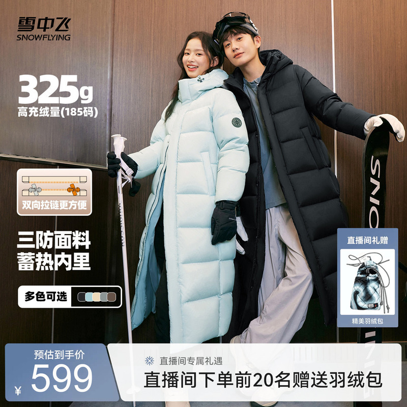 [High Fill Power] Snow Flying Large Quilt 2.0 Unisex Over-The-Knee Couple Style Thickened Outdoor Extended down Jacket S