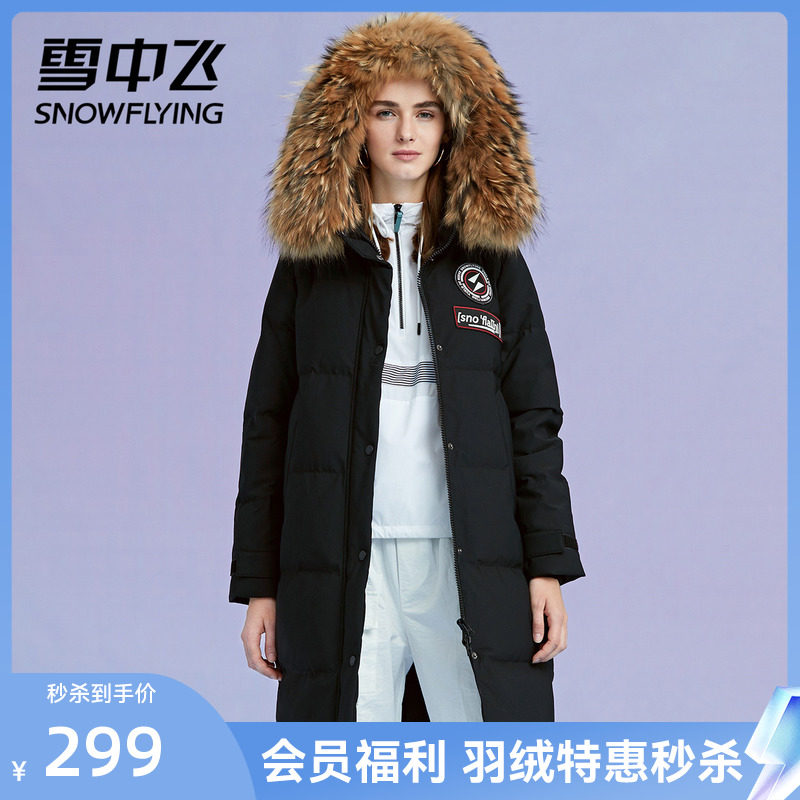Snow medium flying 2021 autumn and winter new fashion fun sleeves Pocket Women with cap Mao collar down jacket X90140062