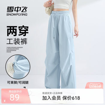 Flying in the snow workwear paratrooper casual pants long pants ຂອງແມ່ຍິງແບບບາງໆ