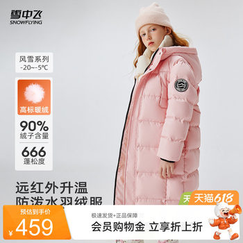 Flying in the snow 2026 summer new children's down jacket unisex long hooded outdoor sports fashionable warmth
