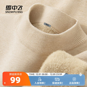 Women's winter all-in-one fleece turtleneck sweater in the snow