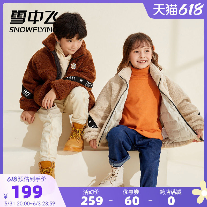 Snow medium flying 2021 autumn and winter new men and women covets warm upright collar windproof cuffs wool velvety children clothing duvet clothes