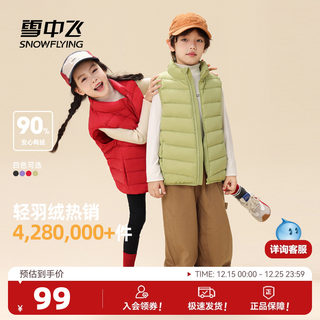 雪中飞2025冬新款男女儿童运动多彩羽绒马甲背心休闲户外蓬松