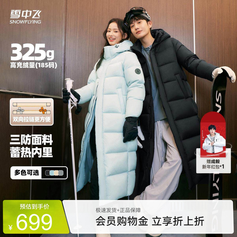 【Cheng Yi's Style】Xuezhongfei Big Quilt 2.0 Long Coat 26 Spring Unisex Thickened High-Fill down Jacket 【Cheng Yi's Style】Xuezhongfei Big Quilt 2.0 Long Coat 26 Spring Unisex Thickened High-Fill down Jacket