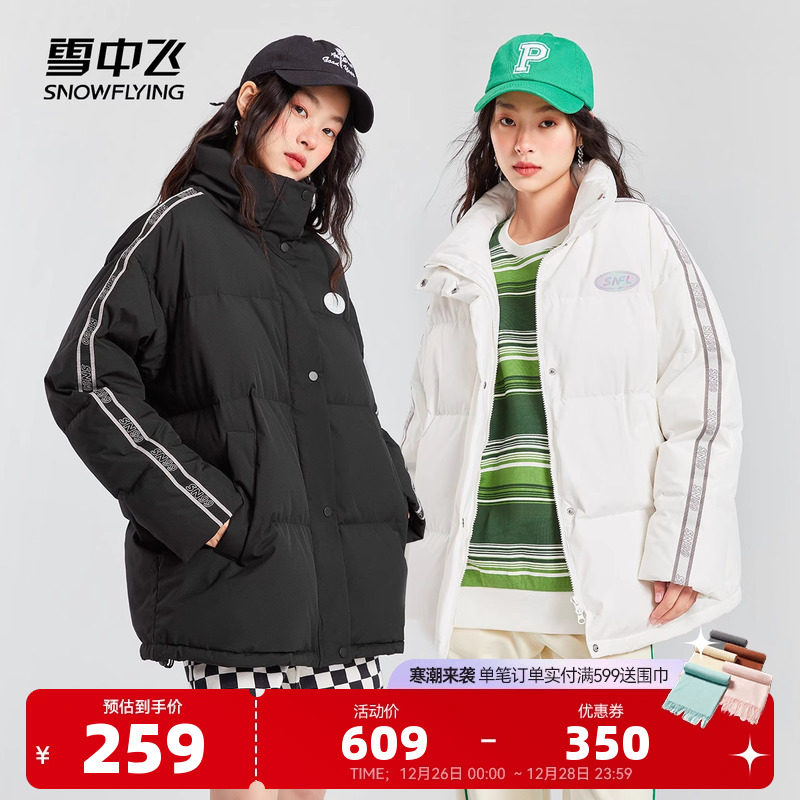 Snow Middle Flying Autumn Winter New Fashion Sports Casual Collar 100 lap windproof lady Short down jacket jacket-Taobao