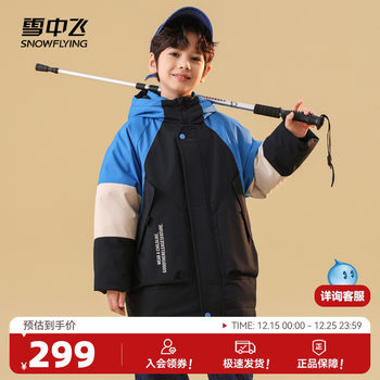 Short children's clothing snowflying/flying in the snow