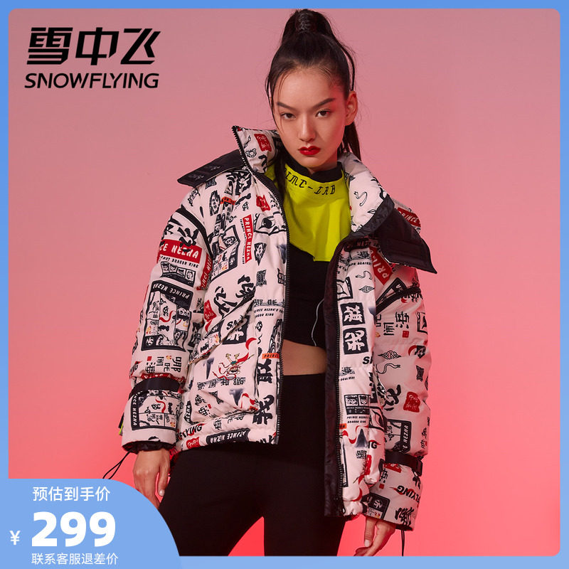 Nezha Co-branded Snow Flying 2022 Off-season Hooded Print Contrast Color Removable Variety Fashion Casual Down Women's Trend