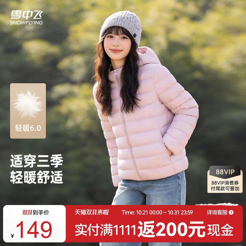Xuezhongfei 26 Spring Lightweight down Jacket for Women, Korean Style Hooded Short Loose Ribbed down Casual Coat Trendy a Xuezhongfei 26 Spring Lightweight down Jacket for Women, Korean Style Hooded Short Loose Ribbed down Casual Coat Trendy a