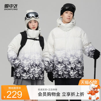 Flying in the snow 2026 summer style ໃຫມ່ hooded jacketed down ສໍາລັບຄູ່ຜົວເມຍຜູ້ຊາຍແລະແມ່ຍິງທີ່ຈະຮັກສາຄວາມອົບອຸ່ນໃນພູເຂົາ snowy ແລະຄ່ອຍໆປ່ຽນເປັນໄວຫນຸ່ມວິທະຍາເຂດ
