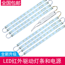 LED strip LED strip lamp with ceiling lamp wick replacement modified lamp plate patch lamp bead dimming dimming light