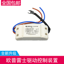 3w9w7w Opres LED control device ceiling spotlight downlight power ballast driver OP-QD1W
