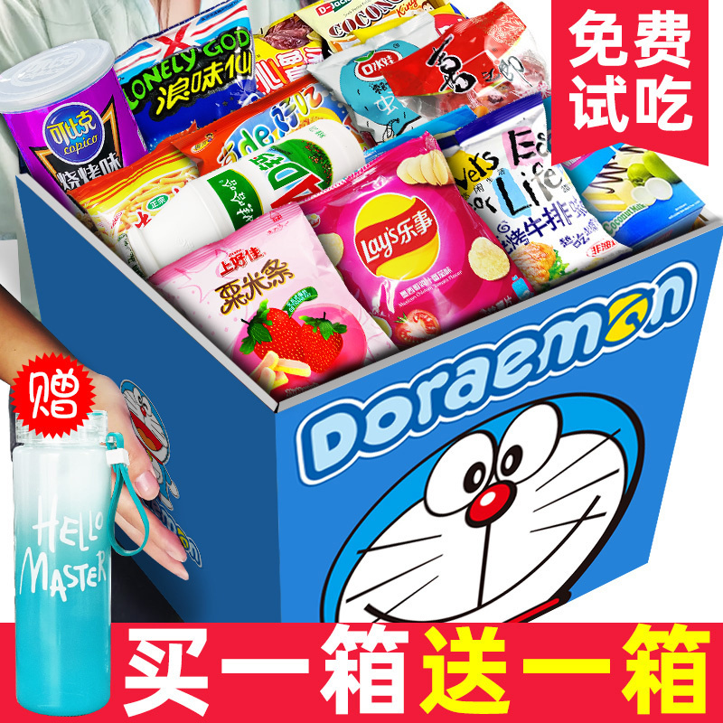 Good Pint Buns Snacks Big Gift Bags A Whole Box Snack Casual Food Pig Feed Nets Red Send Girlfriend Children Presents