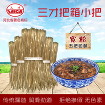 Sancai put the box sweet potato wide vermicelli special hot pot powder farmhouse homemade pure hand-free dry powder