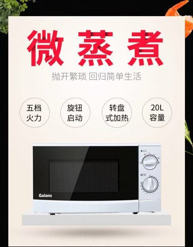 Chất lượng cao 701- (1) Lò vi sóng đối lưu 20 lò gia đình một - Lò vi sóng lò vi sóng xiaomi