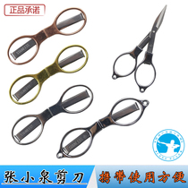 Zhang Xiaoquan stainless steel double ring folding scissors Small mini telescopic fishing scissors easy to carry outdoor supplies