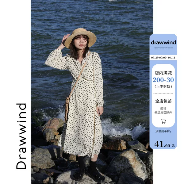 Товары от 画风DRAWWIND