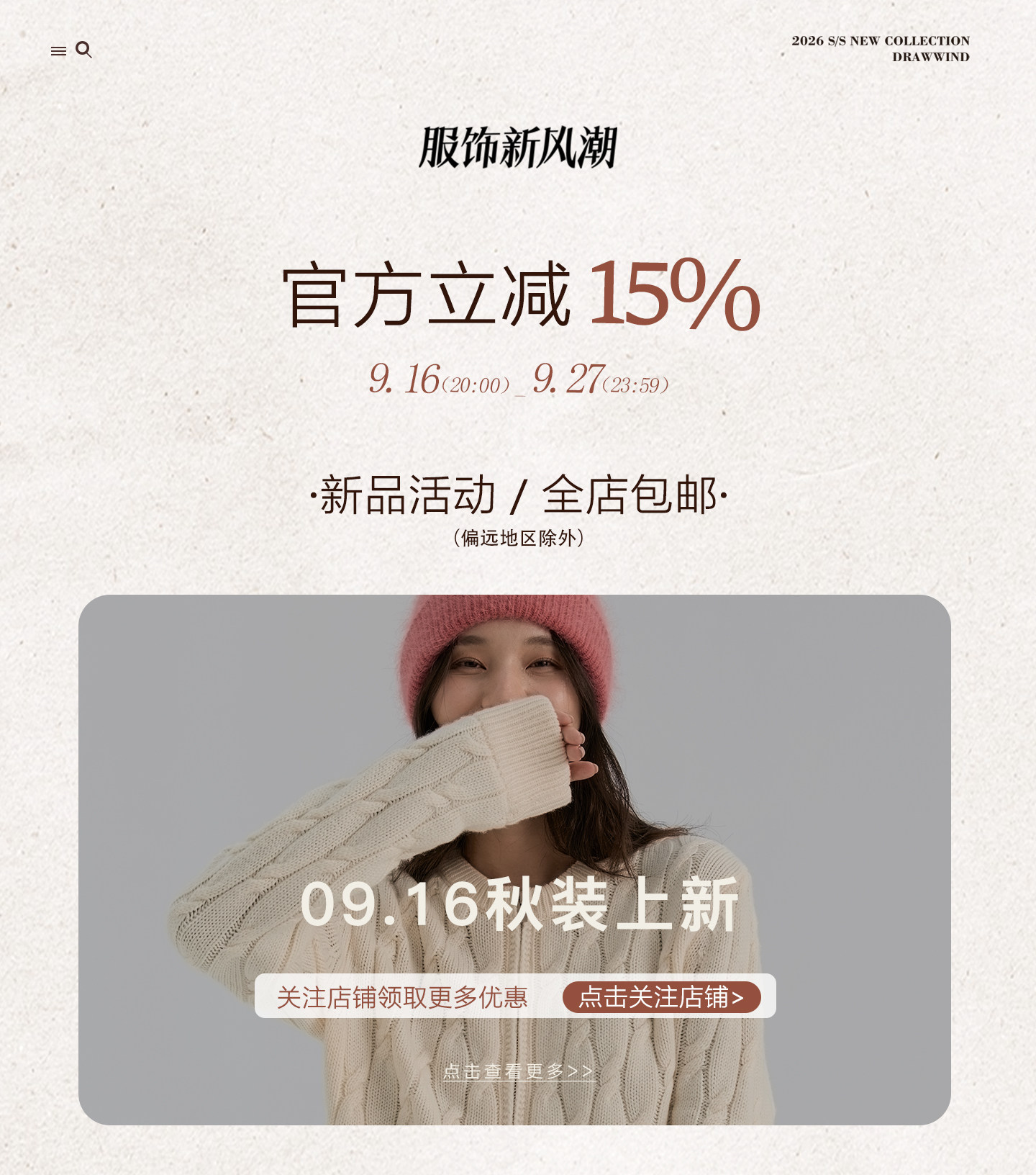 自定义 20260914