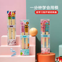 Childrens chopsticks Home Learning Training chopsticks Girls 3-year-old 6-year-old wooden baby 5-year-old special child 6-1 12 years old