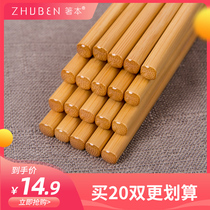 Chopsticks Home Anti-slip and mildew-proof HIGH TEMPERATURE RESISTANT BAMBOO BAMBOO CHOPSTICKS FAMILY SUIT SUPERIOR NATURAL QUICK SON