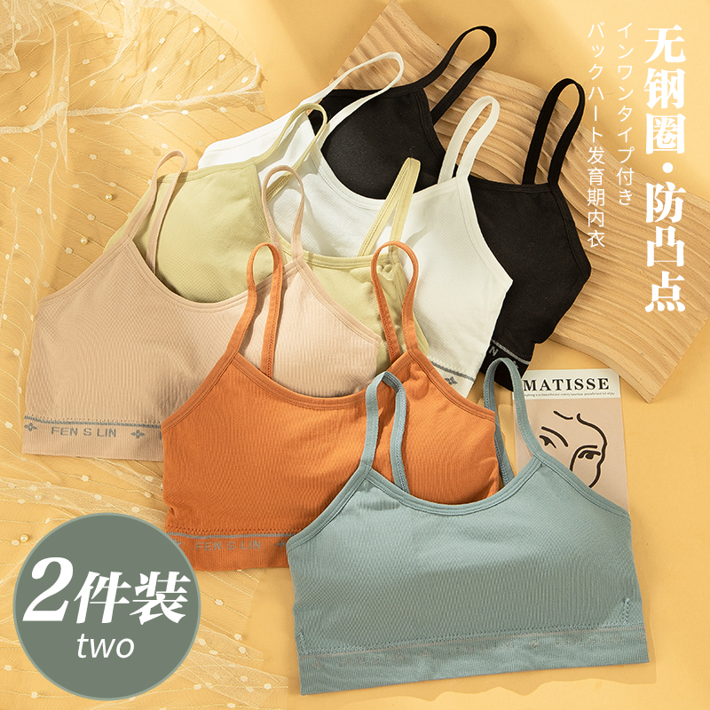 Girl Vest Lingerie Hair Nursery School Students Junior High School Students High School Students Summer Thin Children Young Girl Bra