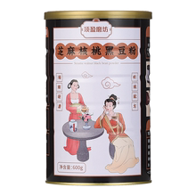 神价！一大罐600g芝麻核桃黑豆粉