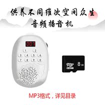 GY different dimension space zhongsheng audio machine with 8G memory card audio card details ask customer service