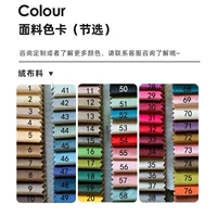 Цвет бархата (замена разборки) настройка выбора цвета