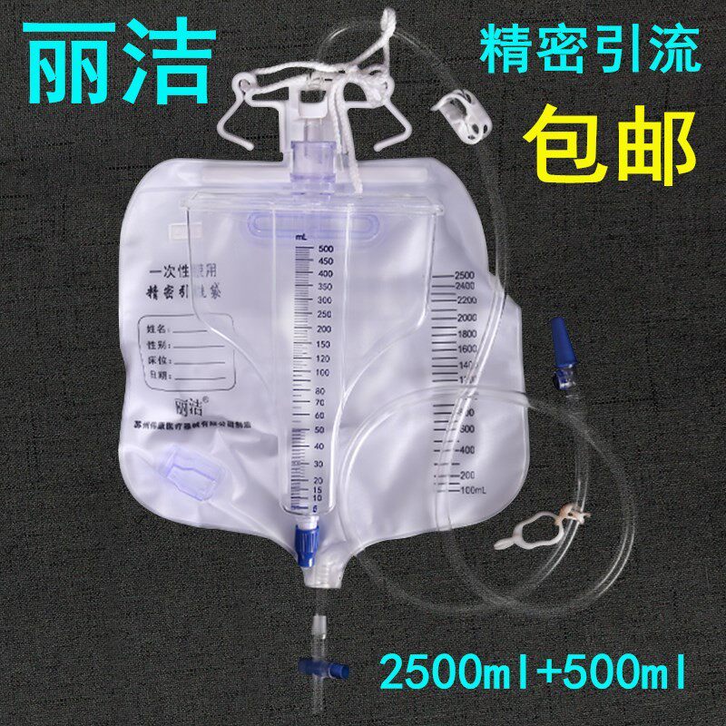 丽洁一次性子母式集尿袋引流袋防逆流接尿袋精密测量3000ml防回流