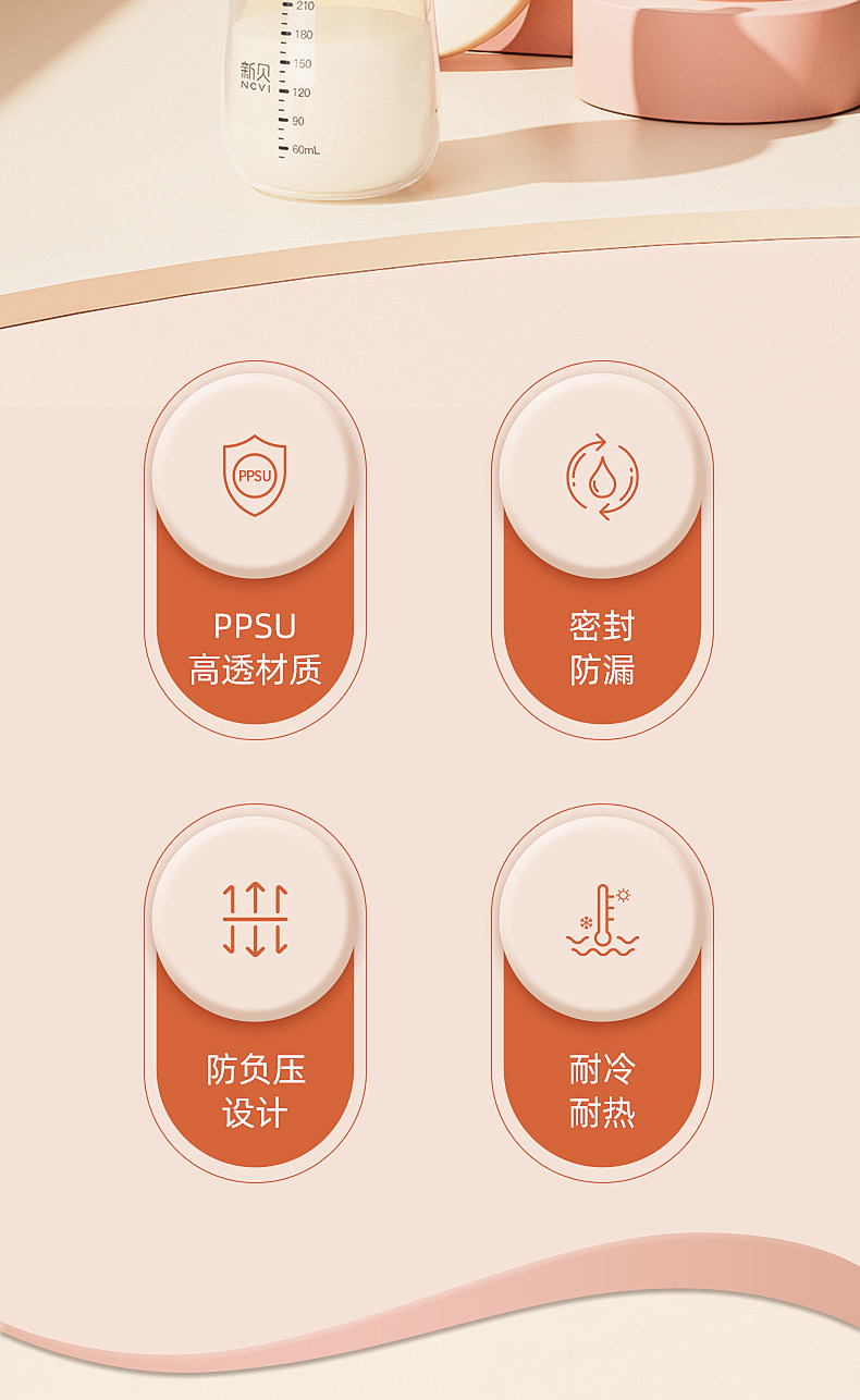 新贝婴儿储奶瓶宽口径保鲜PPSU母乳储奶瓶9159可直连吸奶器做奶瓶 — 2