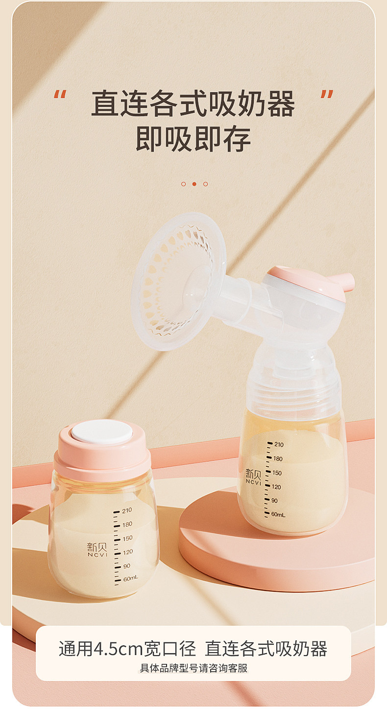 新贝婴儿储奶瓶宽口径保鲜PPSU母乳储奶瓶9159可直连吸奶器做奶瓶 — 5