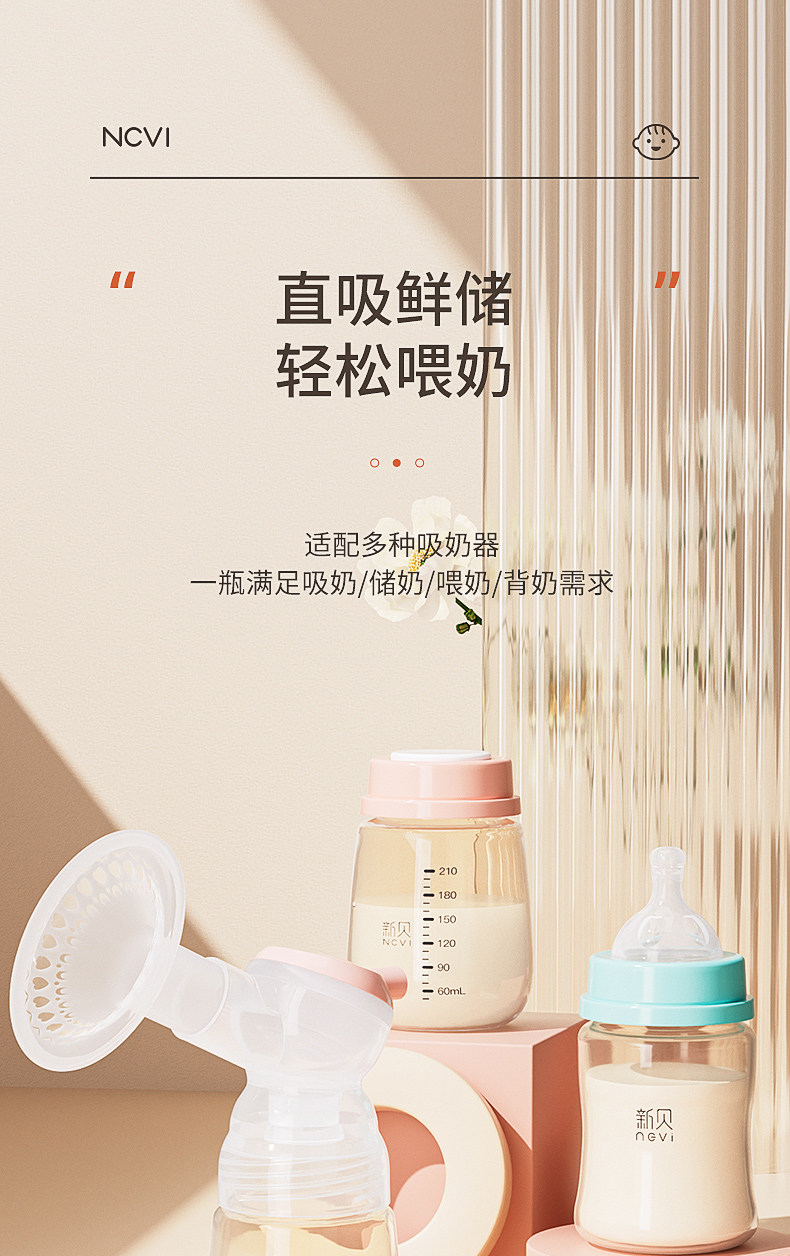 新贝婴儿储奶瓶宽口径保鲜PPSU母乳储奶瓶9159可直连吸奶器做奶瓶 — 1