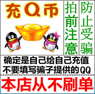 Support Huabei (beware of scams do not brush orders) Tencent QQ coin 500q coin Huaba paid Q coin 500 qq500