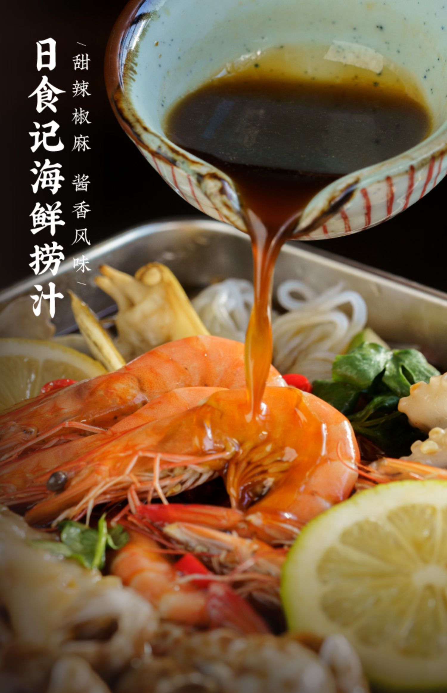 日食记 海鲜捞汁 1盒装 天猫优惠券折后¥11.9包邮(¥14.9-3) 日食记 海鲜捞汁 1盒装 天猫优惠券折后¥11.9包邮(¥14.9-3)