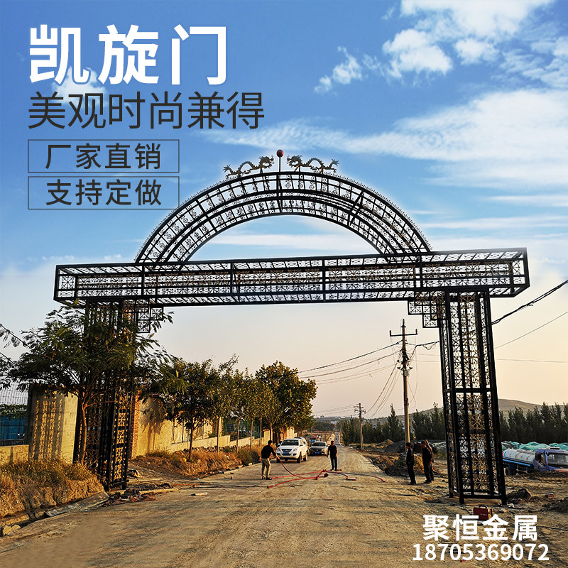 Iron arch arched gate village entrance sign Arc de Triomphe community garden street landscape gate villa factory cast iron gate