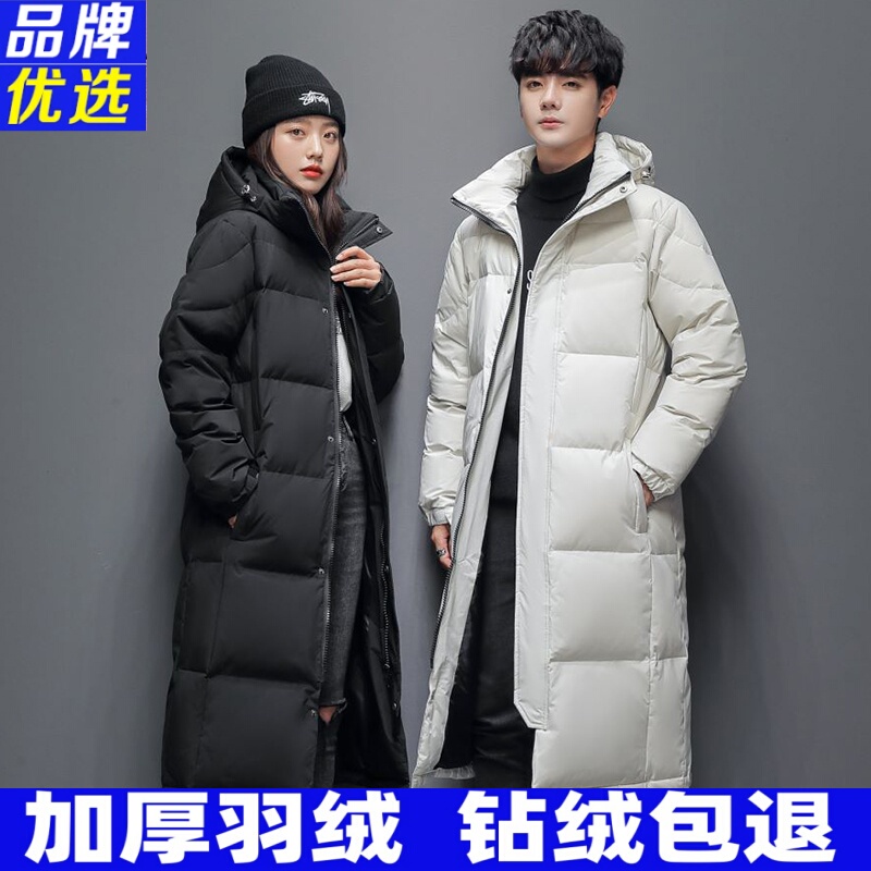Special Clearance Sale: Over-The-Knee Mid-Length down Jacket for Men and Women, Winter Thickened Korean Style White Duck down Couple's Coat