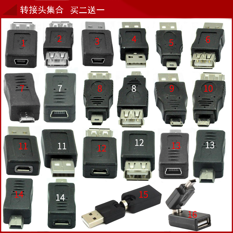 Adapter collection Old MP3 trapezoidal mini port Android micro USB conversion male to female left and right elbows