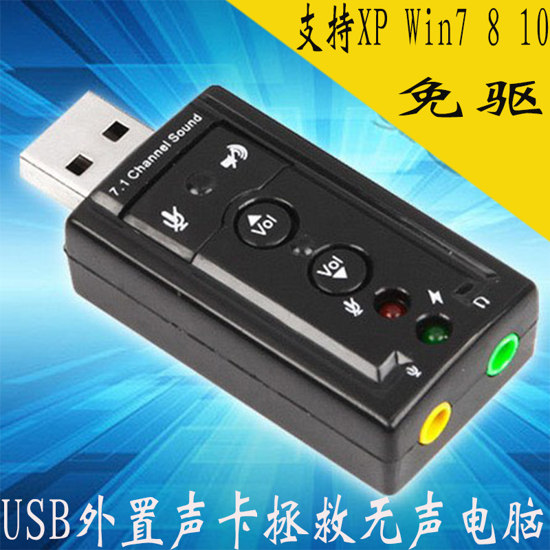 Notebook desktop usb external 7 1 independent sound card computer audio headset microphone external plug and play