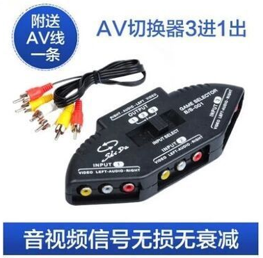 AV switcher audio and video distributor three in and one out set-top box connection line one point three av converter