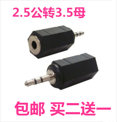 Audio adapter 3 5mm turns 2 5mm adapter 3 5 mother turns 2 5 mm revolution big turn small head audio head
