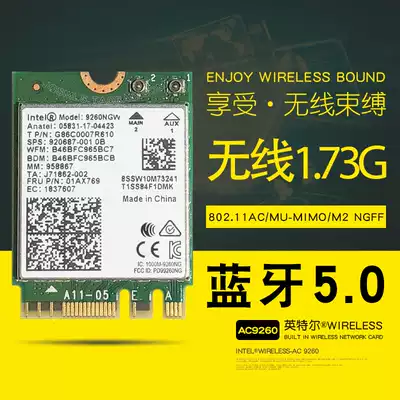 intel 9260ac 7260 Gigabit wireless network card notebook 5G dual-band wifi1733m Bluetooth 5 0