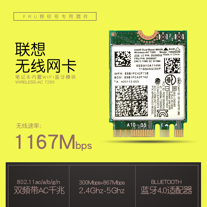 Lenovo X240 T440 T540p L440 L540 W540 541 Y50 dual band 5G Gigabit wireless network card