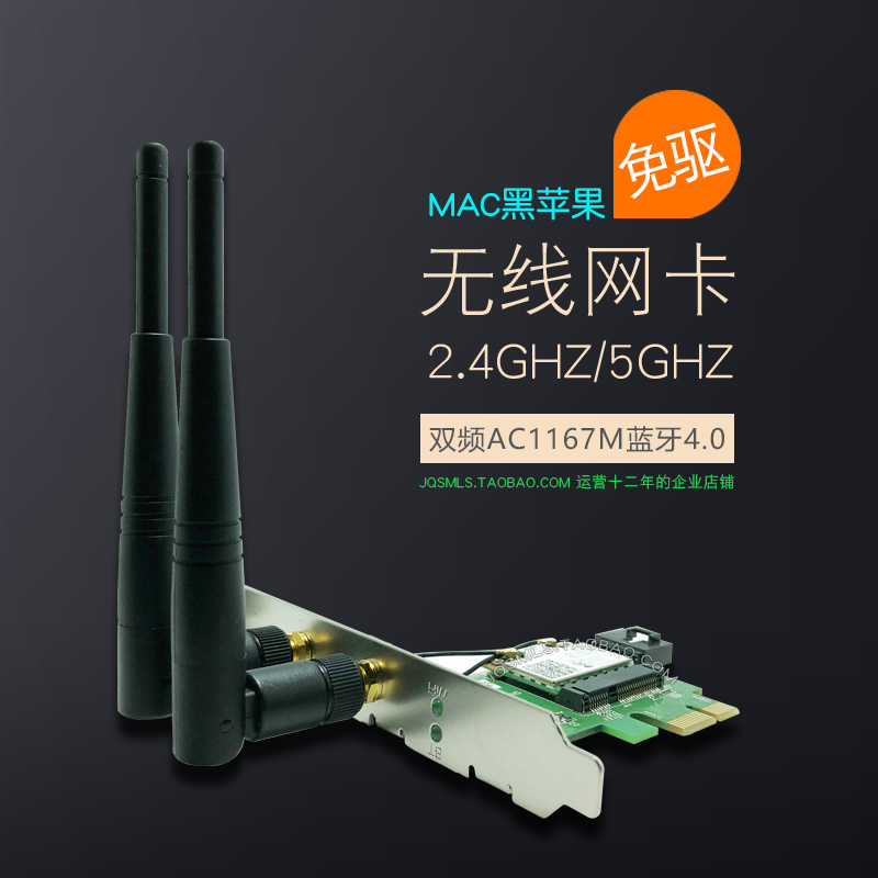 Desktop Wireless Network card mac air insulation relay with the computer built-in pcie Bluetooth 5g dual band wifi gigabit